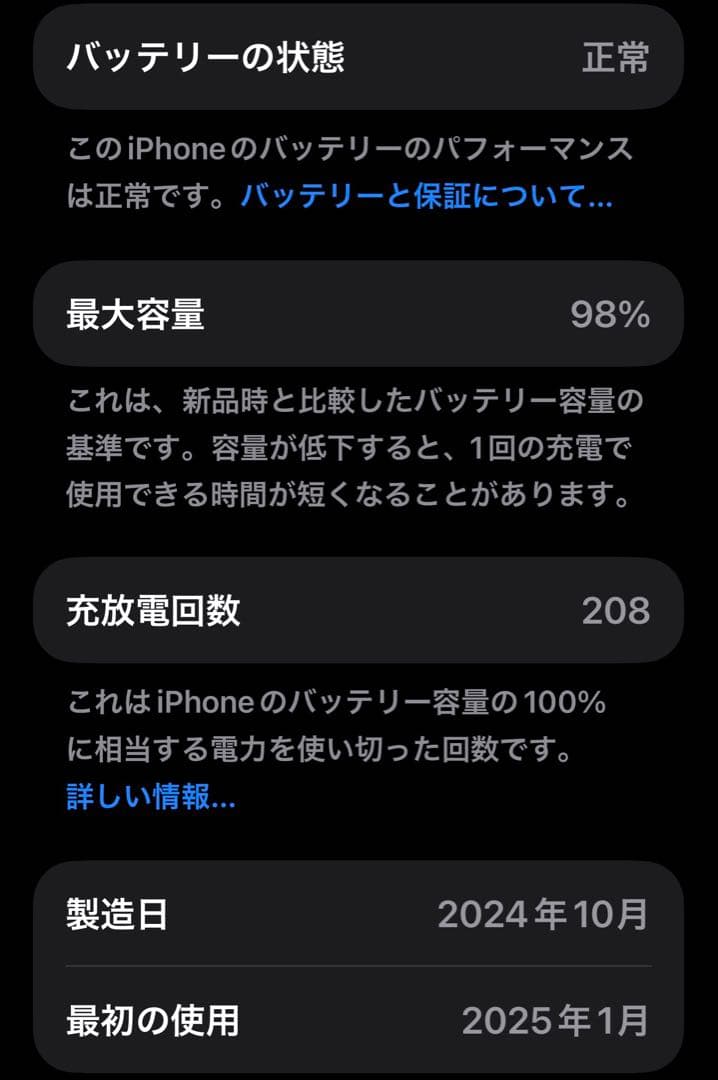 【早い者勝ち】iPhone 16 Pro Max シルバー 256 GB 98%