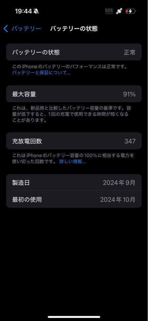 iPhone 16 ブラック 128GB