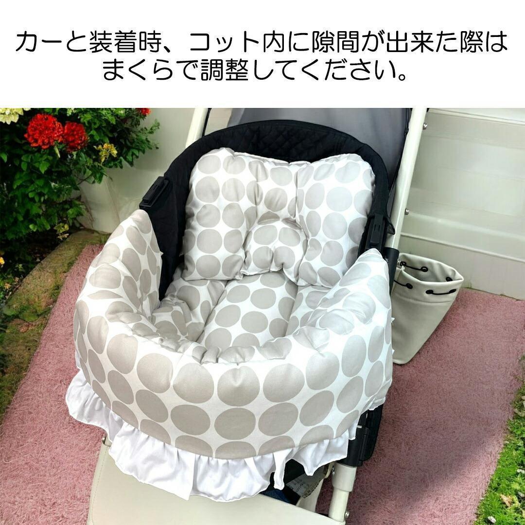 【3点セットL】カートクッション★コペンハーゲン風 あご乗せ コンフォーター