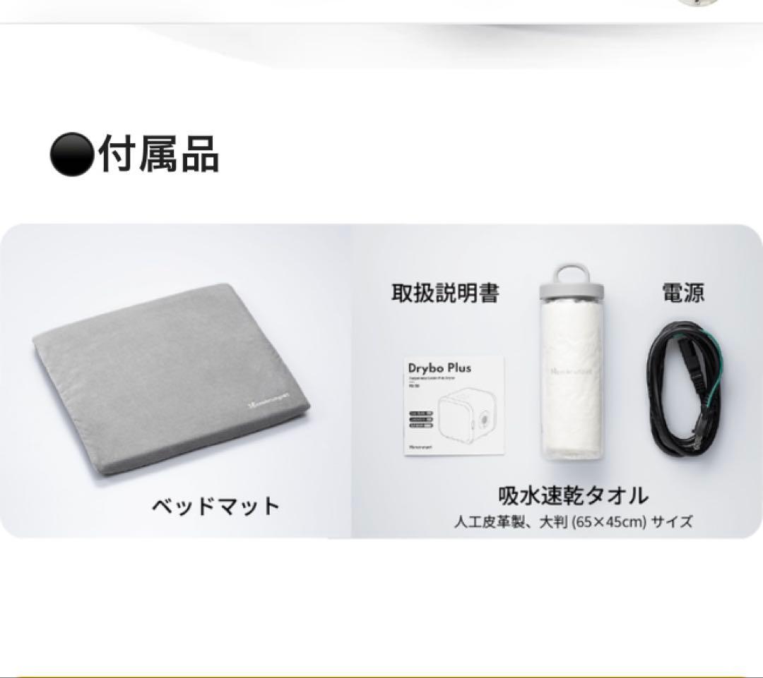 runpet Drybo Plus ドライボプラス　ペットドライヤー