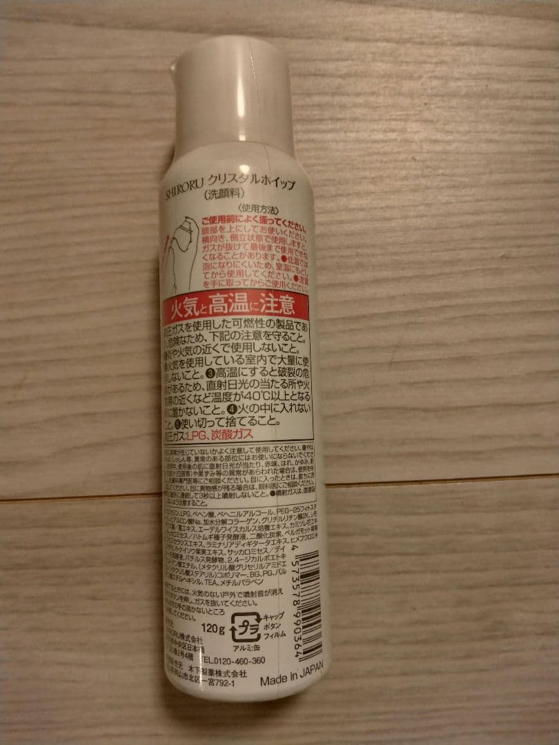 SHIRORU クリスタルホイップ 120g×7本 洗顔料　シロル