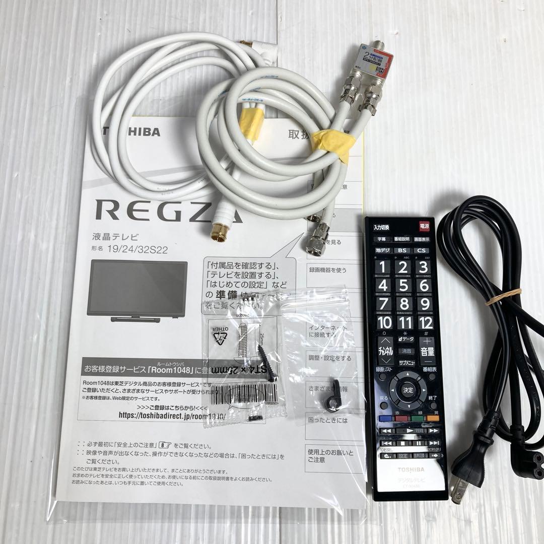 極美品 東芝 REGZA 32インチ液晶テレビ 32S22 2019年製