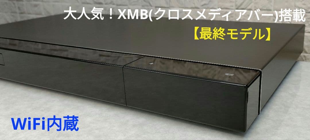 超美品！2TB！W録！高画質！WiFi内蔵！SONY BDZ-EW520