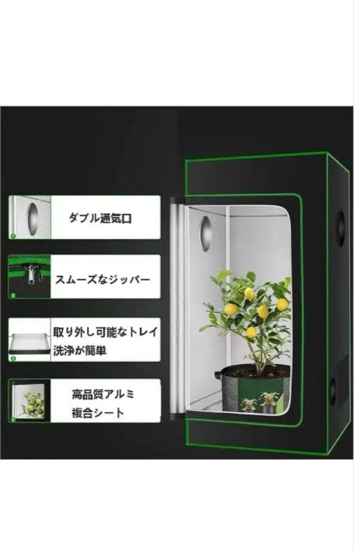 美品　グロウテント 反射素材 通気口付き　120 120 200