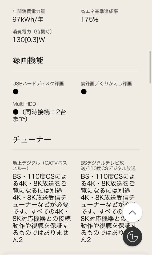 LG 43インチ4K液晶テレビ 43UJ7500