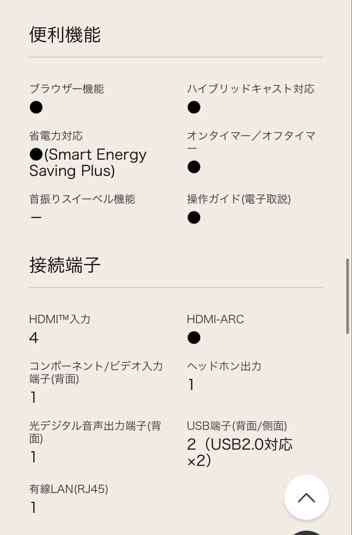 LG 43インチ4K液晶テレビ 43UJ7500