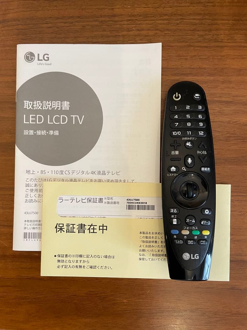 LG 43インチ4K液晶テレビ 43UJ7500