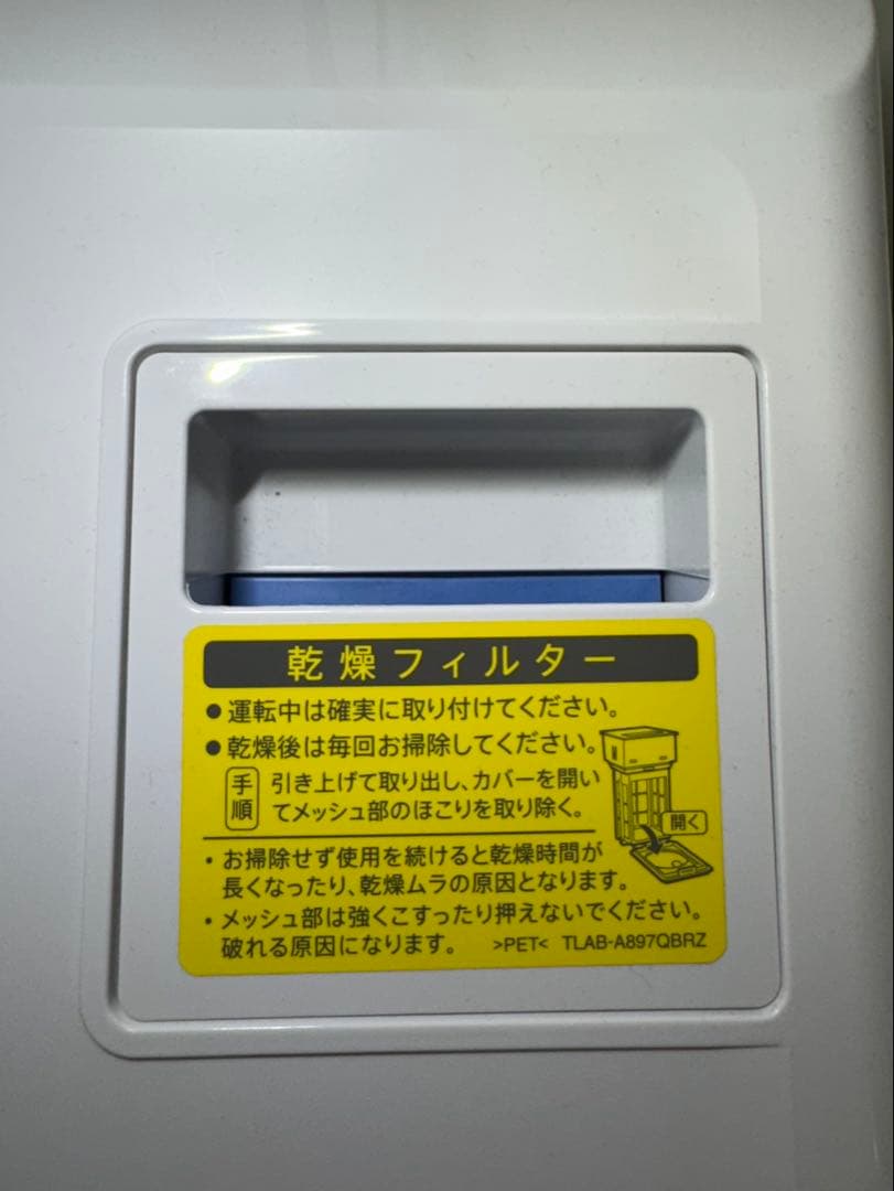 Momo出品　SHARP ドラム式洗濯機 ※12/18-21で発送