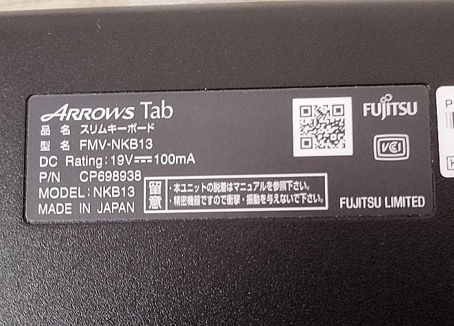 FujitsuArrowsTab Q665/L FARQ05001 中古品