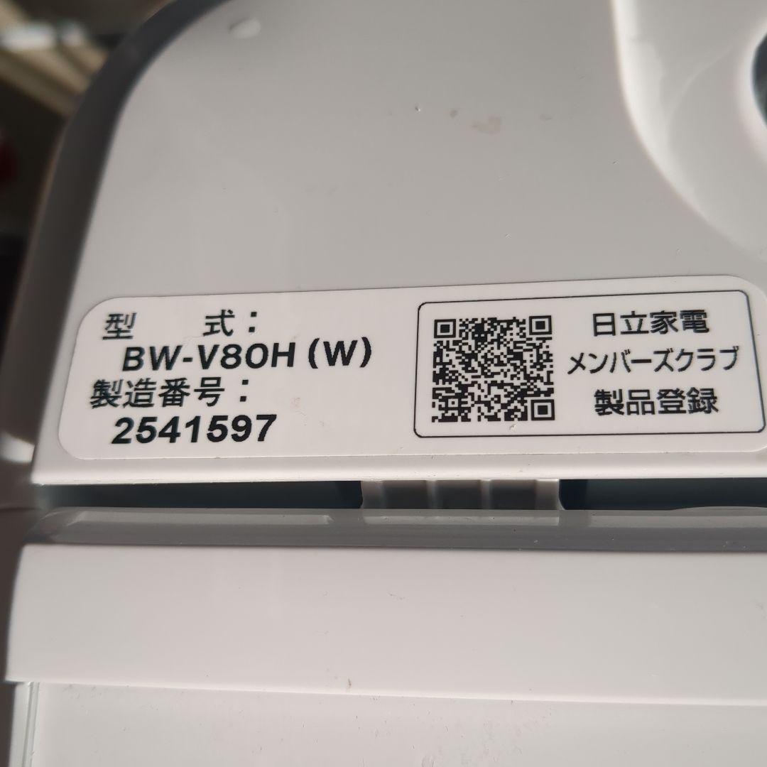 日立ビートウォッシュ(8キロ)