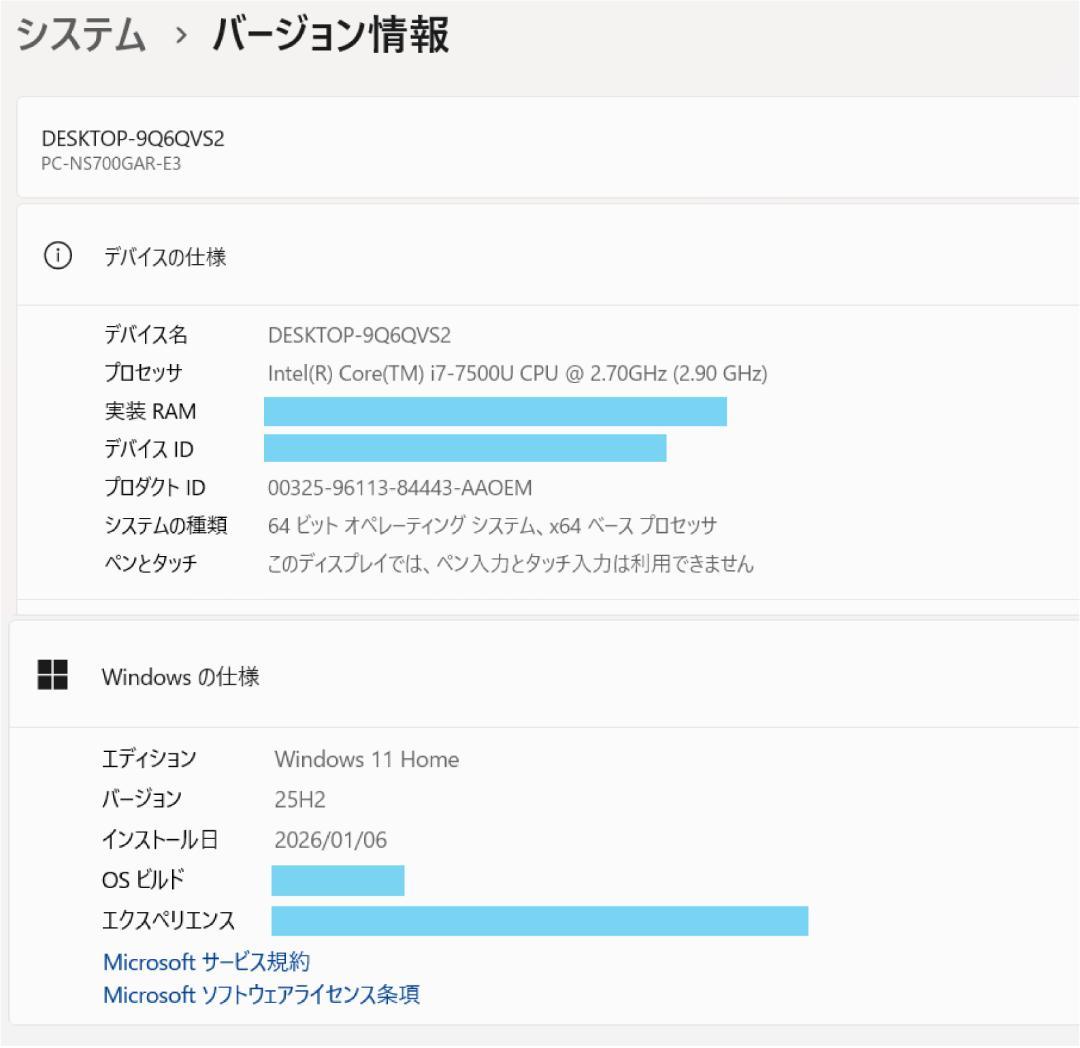 NEC i7 新品SSD512 メモリ8G Windows11 ノートパソコン