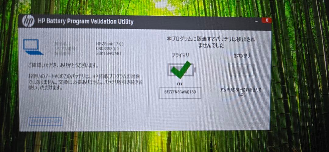Windows11ノートパソコンHP ZBOOK SSD