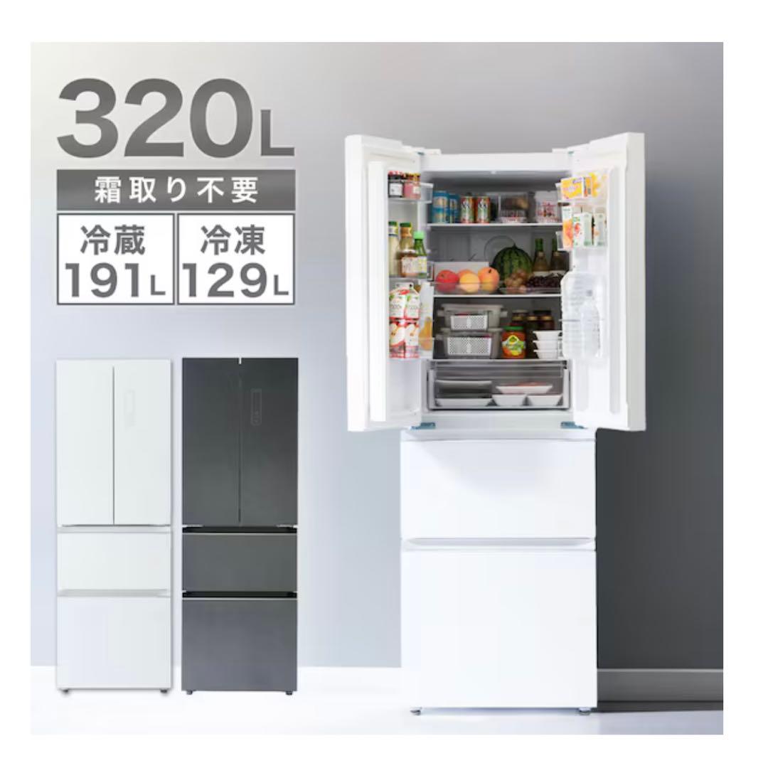 ニトリ 320L フレンチドアファン式冷蔵庫 (HM2C01 石目調・グレー)