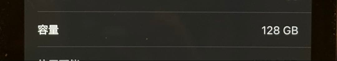 iPhone13 ホワイト 128GB 美品 箱あり