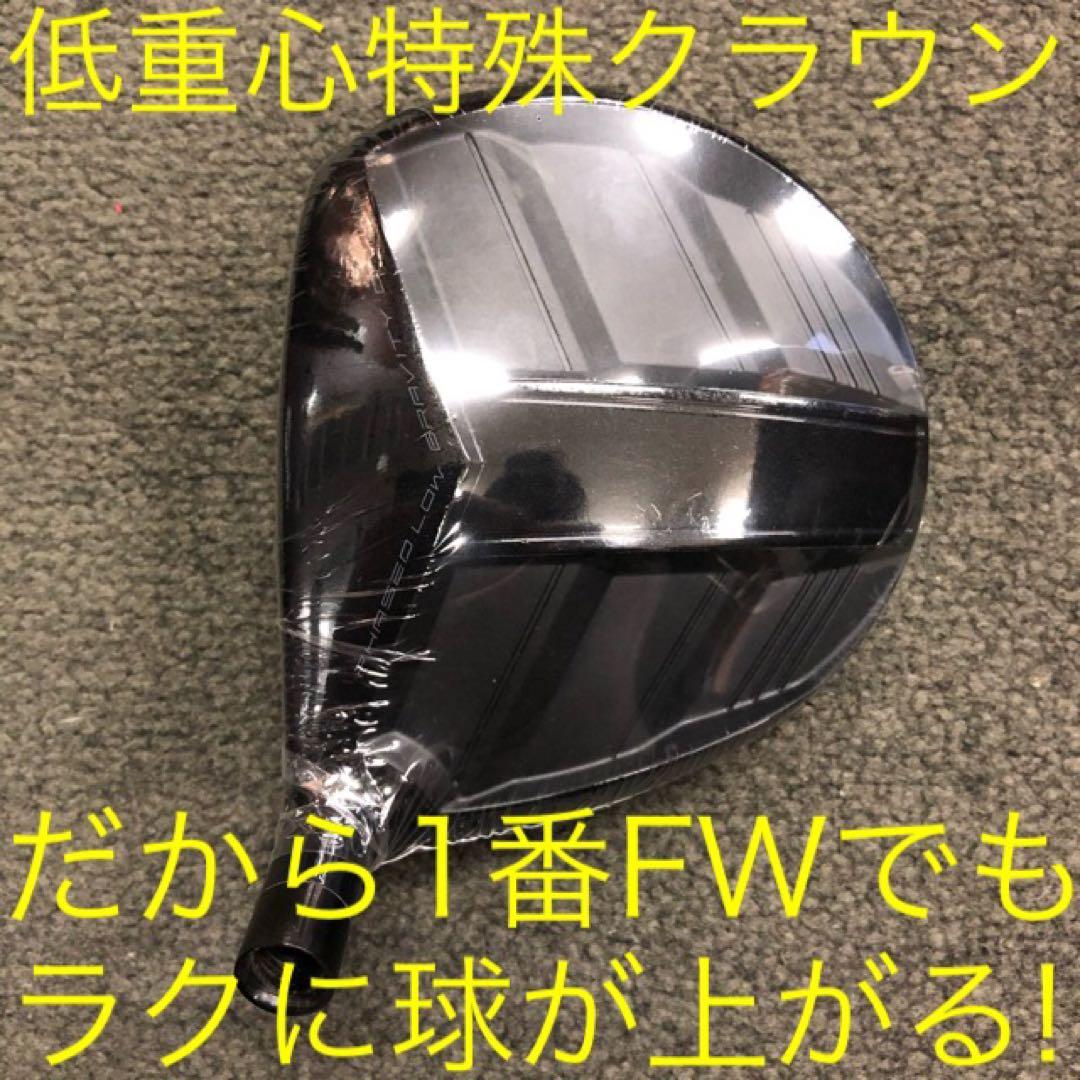 ⭐︎唯一無二の高反発&1番FWの激飛びロング2オン兵器!ハイパーブレードFW登場