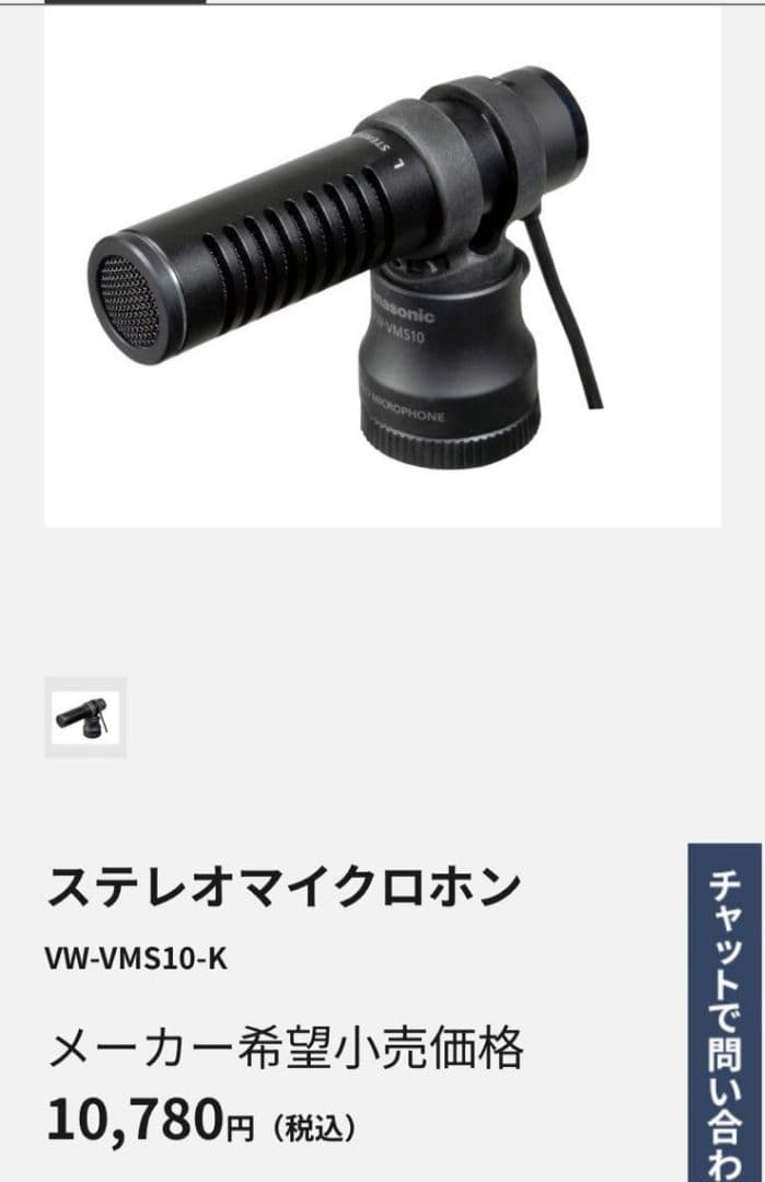 【美品】Panasonic ビデオカメラ マイク、三脚付