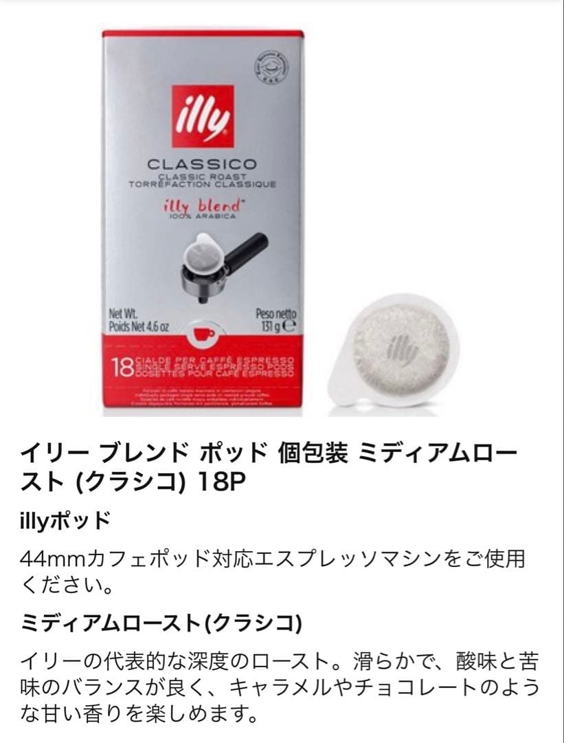 【アナ】付属品一部未使用・ボトムレスフィルター+オマケ付】デロンギデディカ