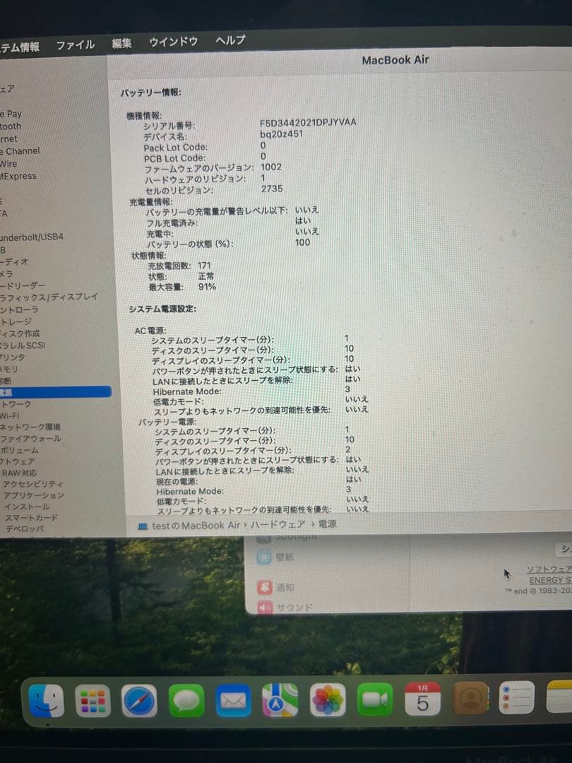 MacBook Air M1 16GB 付属品完備