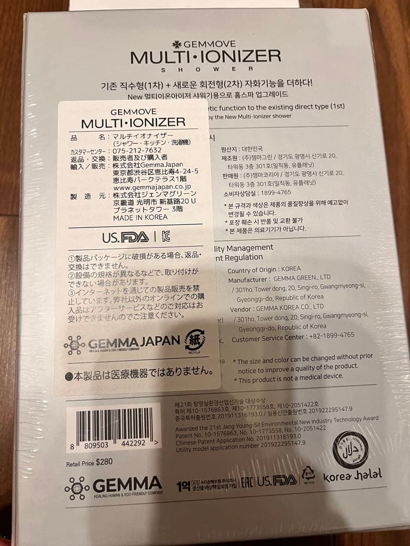 ジェンマ　マルチイオナイザー　シャワーヘッド