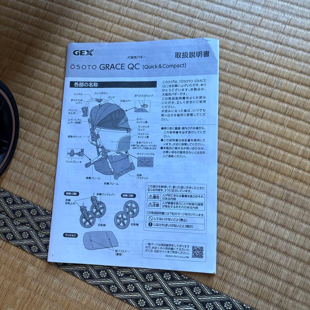 未使用傷あり　ジェックス OSOTO GRACE QC 犬猫兼用バギー