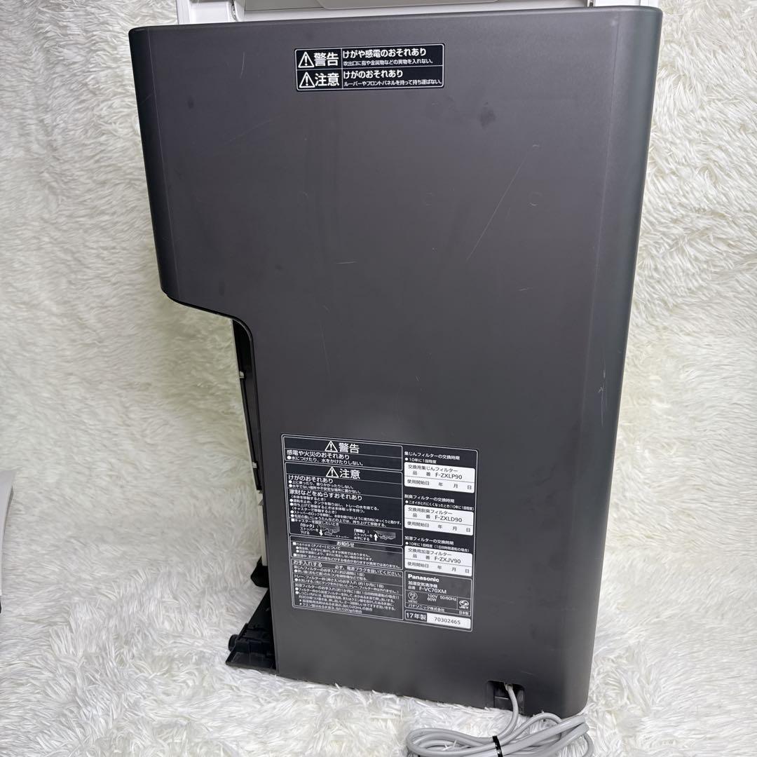 Panasonic 空気清浄機 F-VC70XM ホワイト