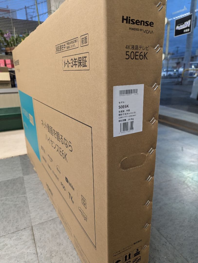 Hisense ハイセンス 4K液晶テレビ E6Kシリーズ 50v型 50E6K