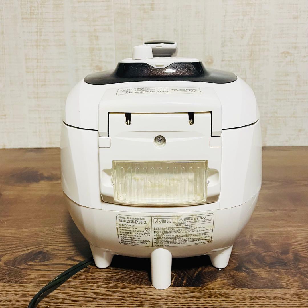 酵素玄米Pro2 炊飯器 ふじ酵素玄米キッチン