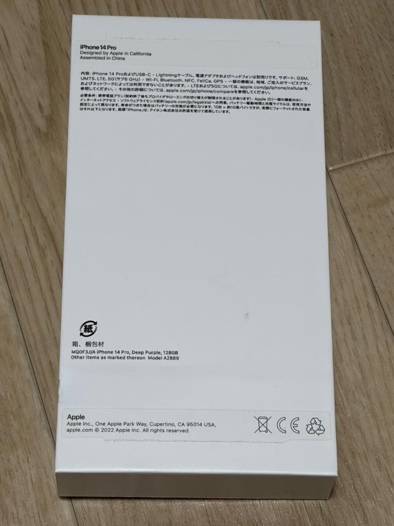 iPhone 14 Pro 128GB ディープパープル（SIMフリー）