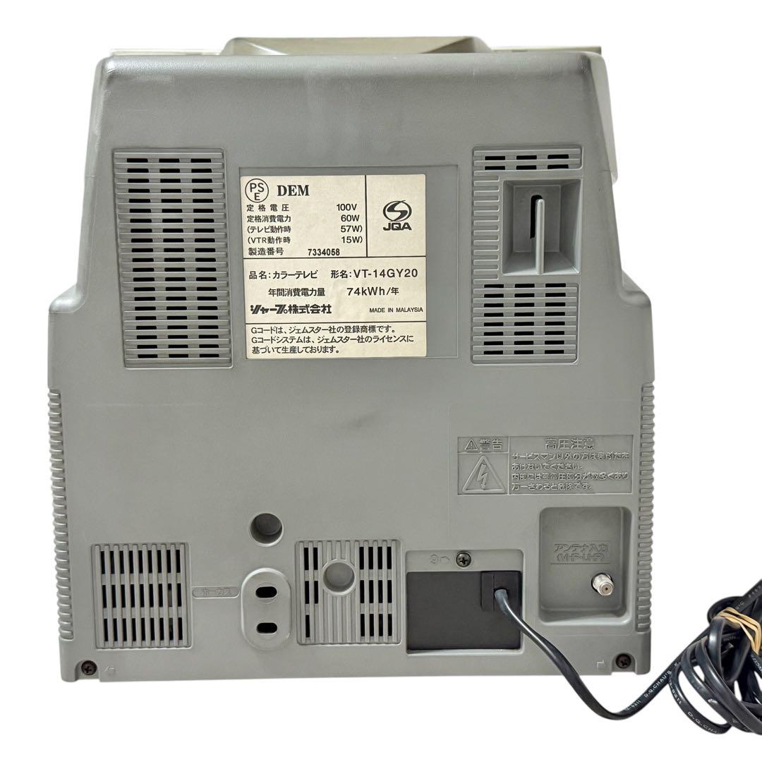 SHARP VT-14GY20 ブラウン管テレビ VHS一体型 動作品 レトロ