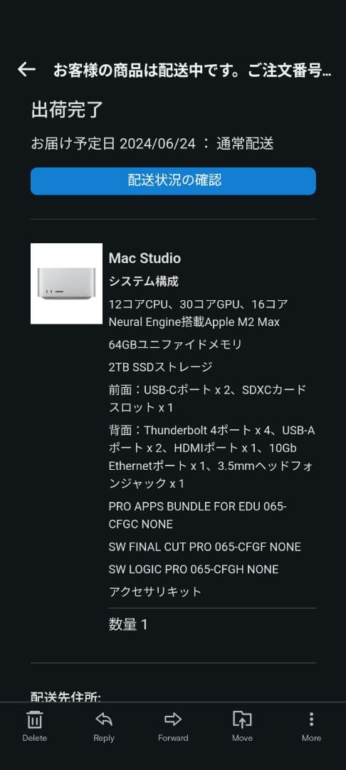 Apple Mac Studio M2Max12コア64GB2TB