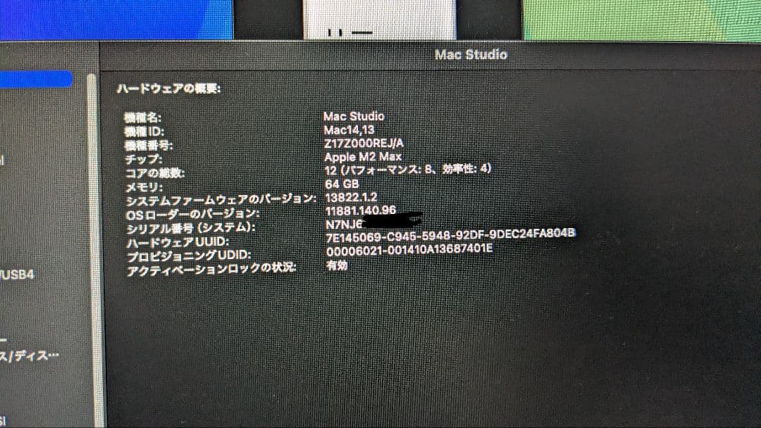 Apple Mac Studio M2Max12コア64GB2TB