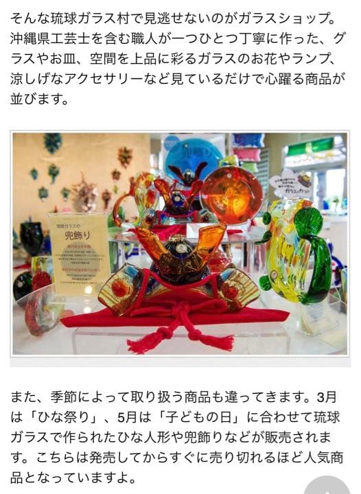 こどもの日　琉球ガラス　兜飾り　端午の節句　兜　こどもの日