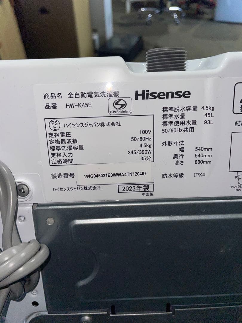 2023年製 Hisense冷蔵庫のみ
