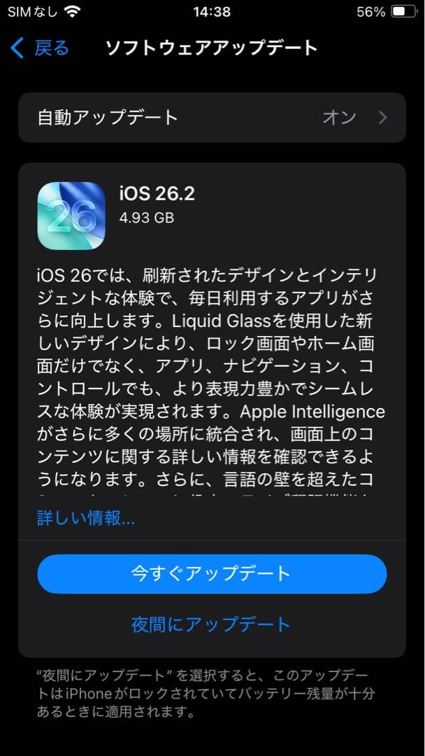 iPhone SE2 128G SIMフリー