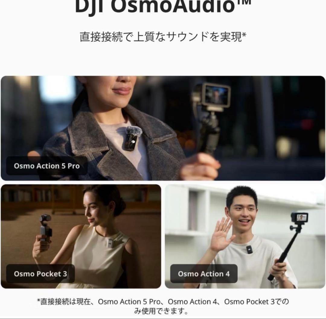【新品未開封】DJI MIC 2 ワイヤレスマイクセット
