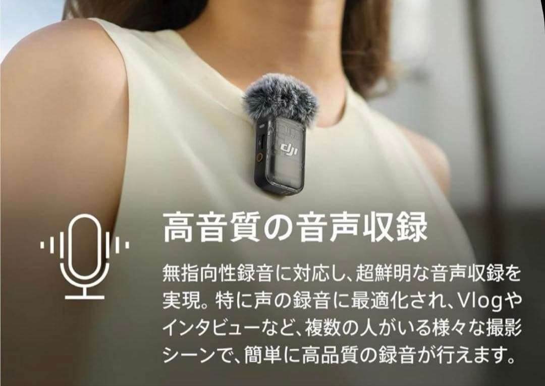 【新品未開封】DJI MIC 2 ワイヤレスマイクセット