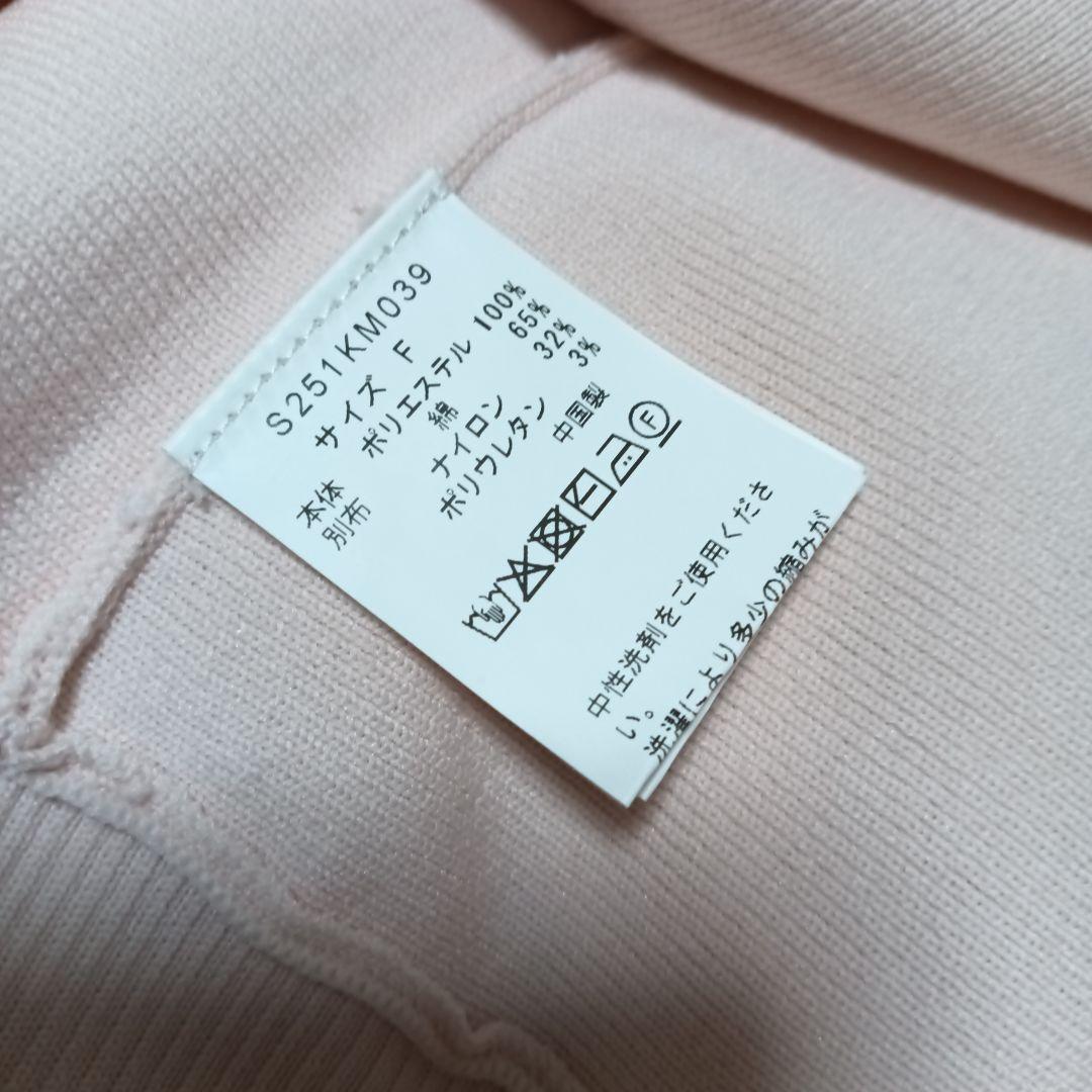 S　新作完売　2025 sono パール付きムショワールカーディガンピンク