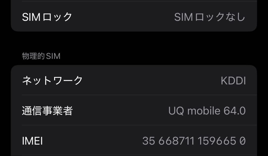 iPhone 12 pro 256GB パシフィックブルー 残債なし