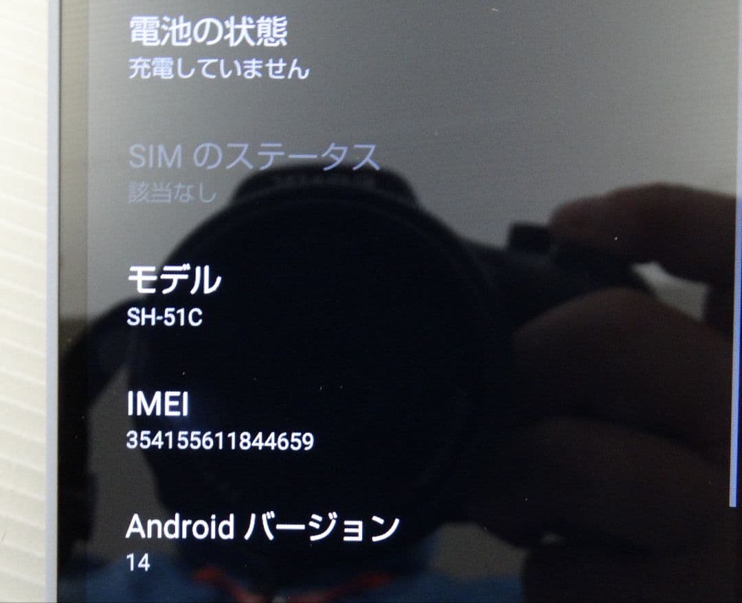AQUOS SH-51C ライトブルー 本体