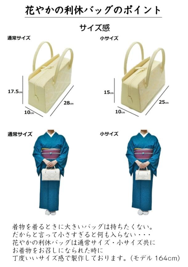 和装バッグ　利休バッグ　金蘭織物 入卒式　結婚式　お茶席 50