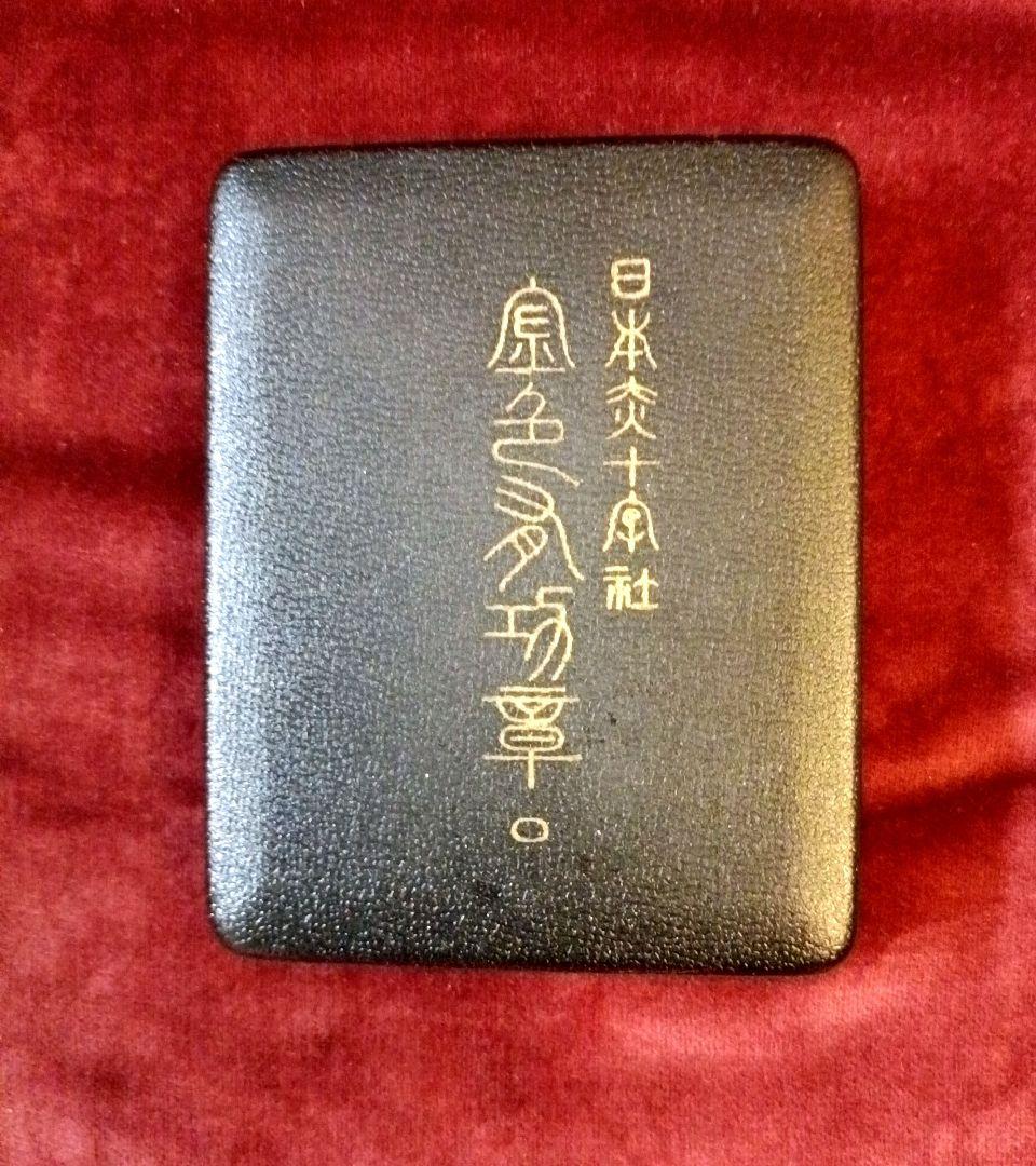 日本赤十字社 銀色有功章 バッジ 勲章 徽章 胸章 記章 メダル