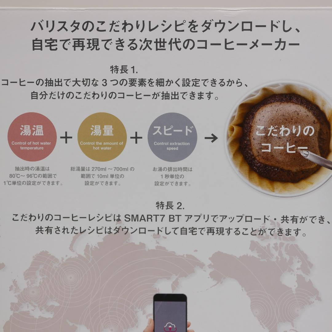 ハリオ コーヒーメーカV60 オートプアオーバー Smart7 EVS-70SV