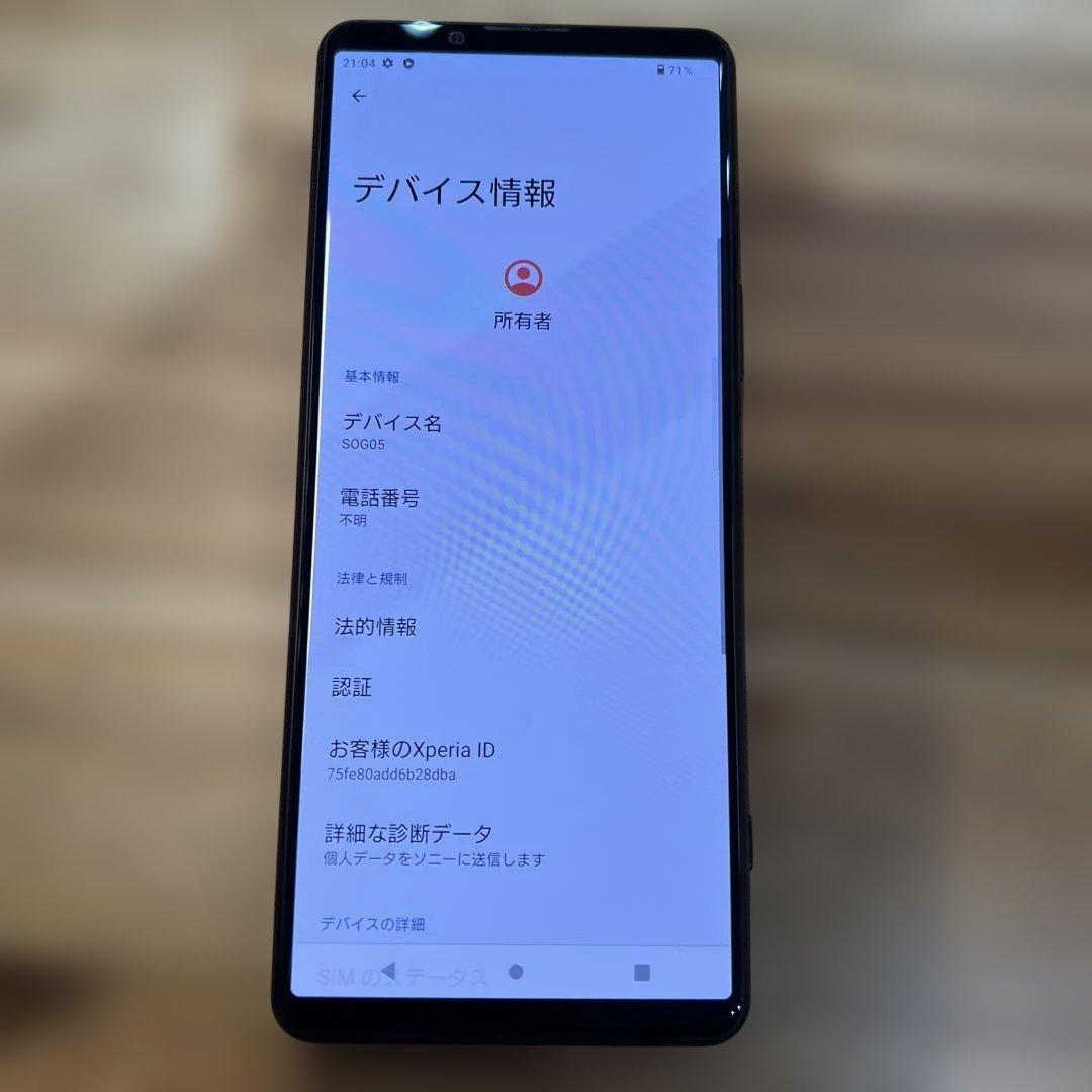 M901 au SIMフリーXperia 5 Ⅲ SOGO5