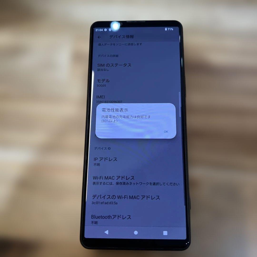 M901 au SIMフリーXperia 5 Ⅲ SOGO5