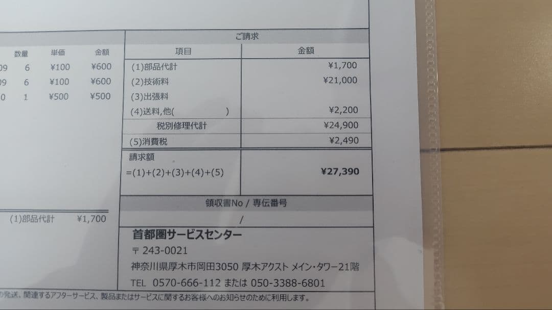 marantz マランツ PM-11S3 サービスセンターでメンテナンス後未使用