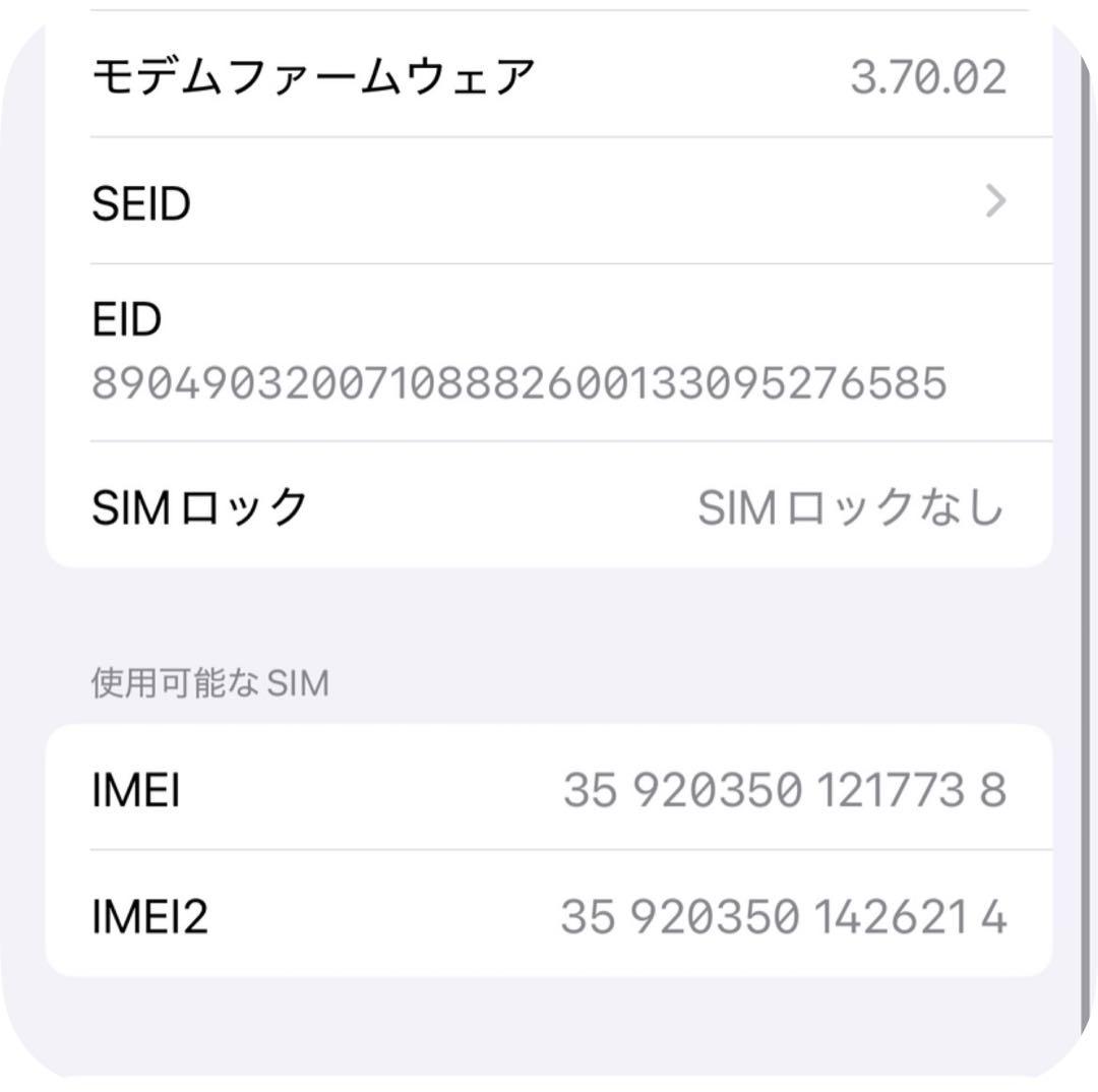 iPhone 14 本体 128GB ホワイト 88%