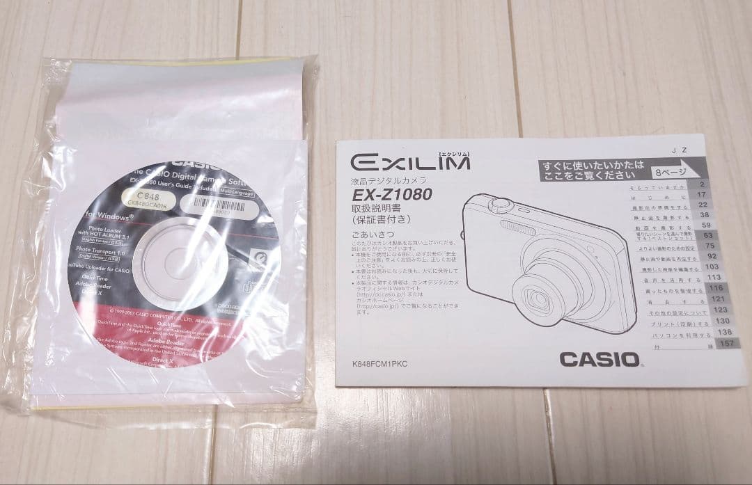 【SDカード付美品】CASIO デジカメEXILIM EX-Z1080