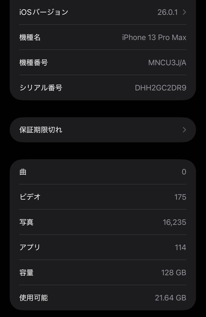 Apple iPhone 13 Pro Max グリーン 本体