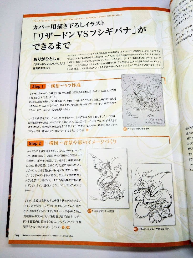 ポケモンカードゲーム アートコレクション