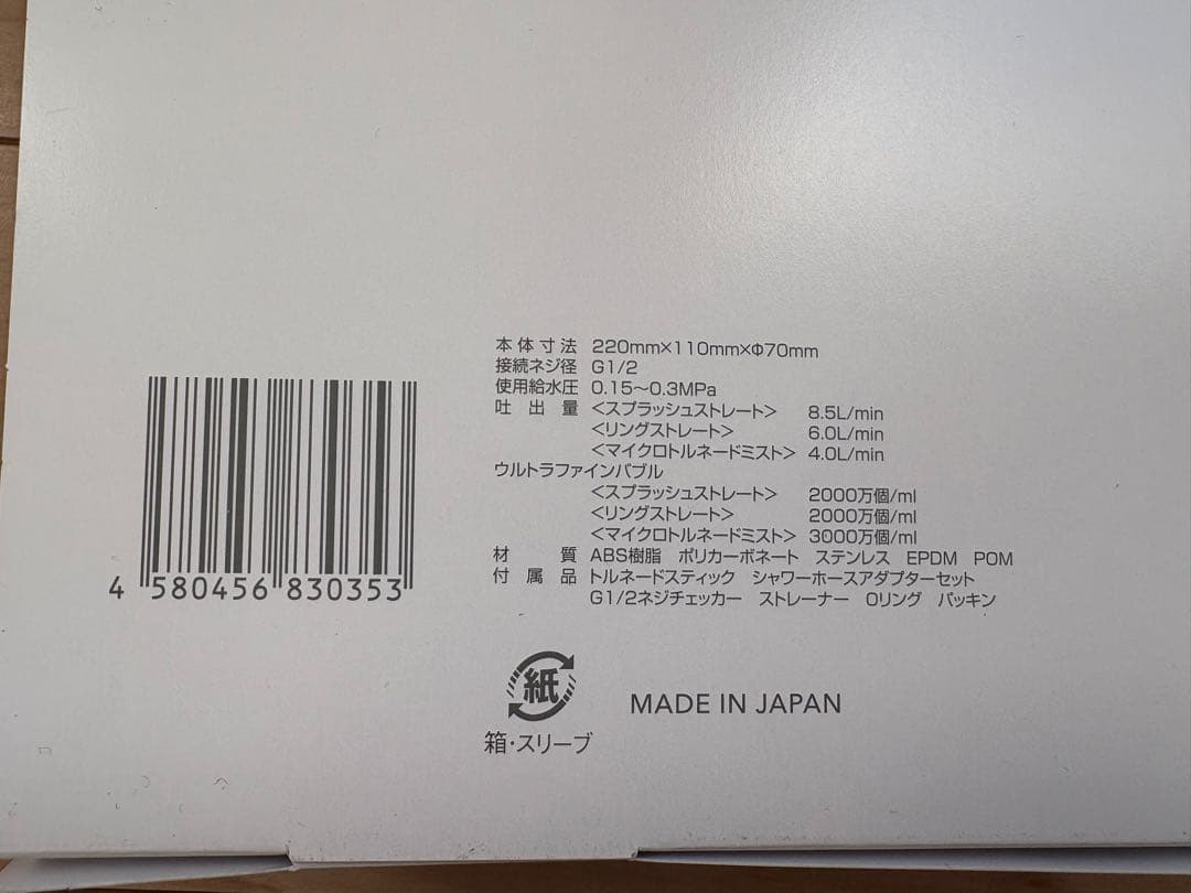 ※peach※ Mirable zero シャワーヘッド